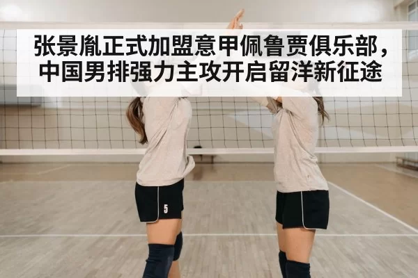 volleyball team celebration