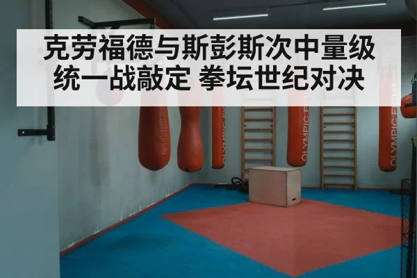 boxing ring