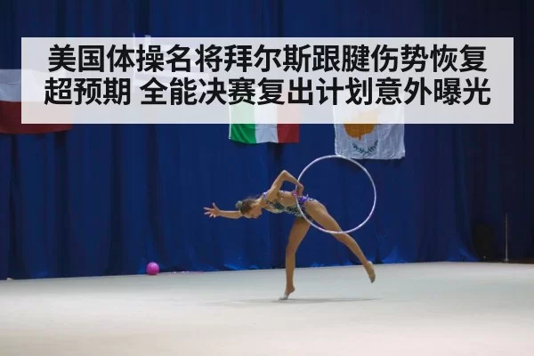 gymnastics competition